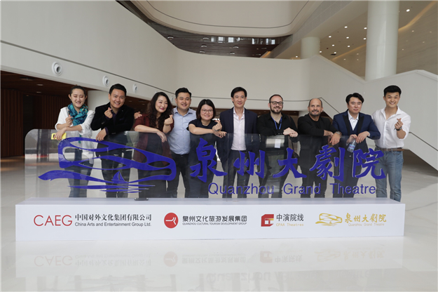 “海韵初心,丝路启航” 泉州大剧院举行开幕演出季新闻发布会——九房网 “海韵初心,丝路启航” 泉州大剧院举行开幕演出季新闻发布会——九房网