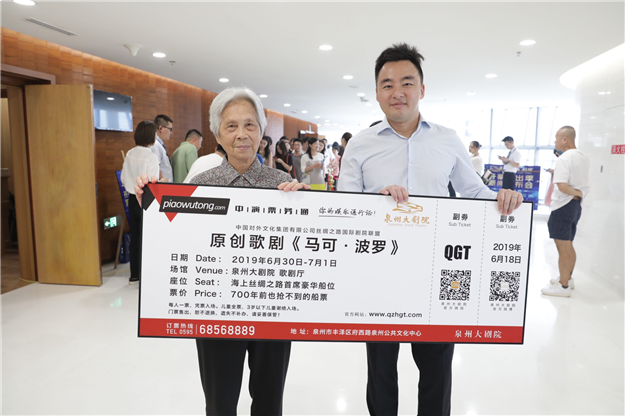 “海韵初心,丝路启航” 泉州大剧院举行开幕演出季新闻发布会——九房网 “海韵初心,丝路启航” 泉州大剧院举行开幕演出季新闻发布会——九房网