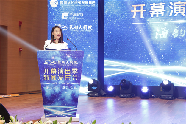 “海韵初心,丝路启航” 泉州大剧院举行开幕演出季新闻发布会——九房网 “海韵初心,丝路启航” 泉州大剧院举行开幕演出季新闻发布会——九房网