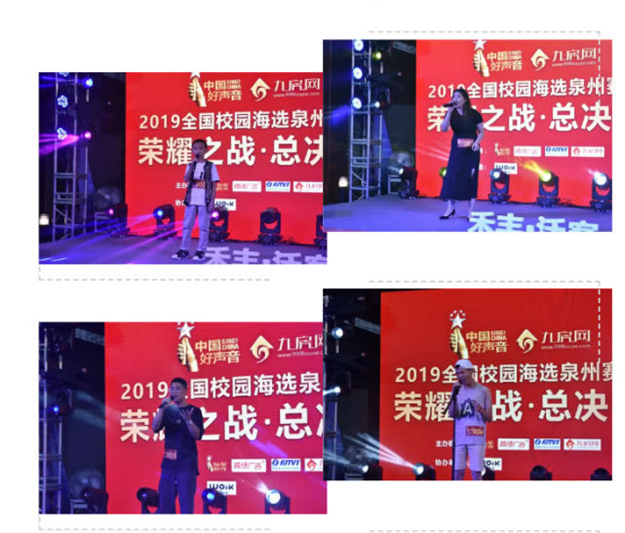 海丝音乐高考同步放榜！12名泉州校园歌手进军福建省总决赛——九房网