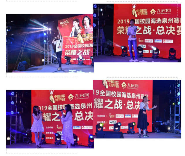 海丝音乐高考同步放榜！12名泉州校园歌手进军福建省总决赛——九房网