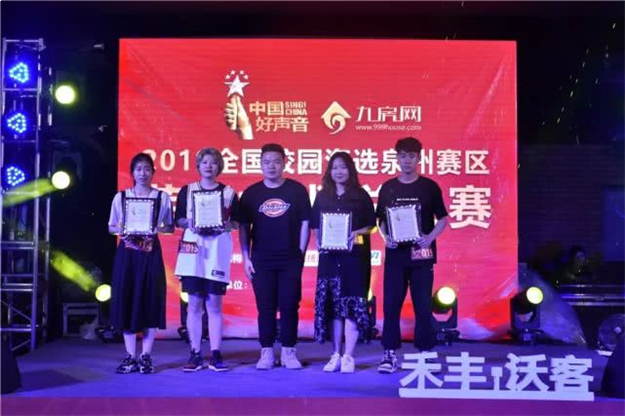 海丝音乐高考同步放榜！12名泉州校园歌手进军福建省总决赛——九房网