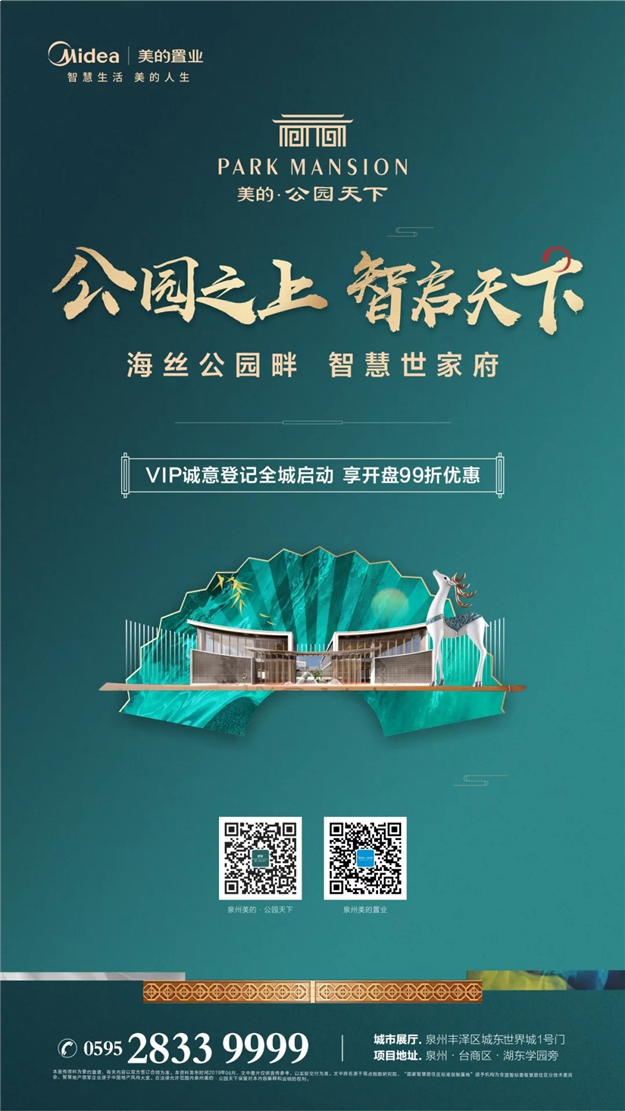 真正的“智慧健康社区”原来是这样的...——九房网