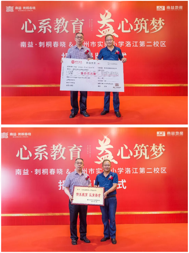 【重磅】南益·刺桐春晓纳入泉州市实验小学洛江第二校区招生范围——九房网 【重磅】南益·刺桐春晓纳入泉州市实验小学洛江第二校区招生范围——九房网