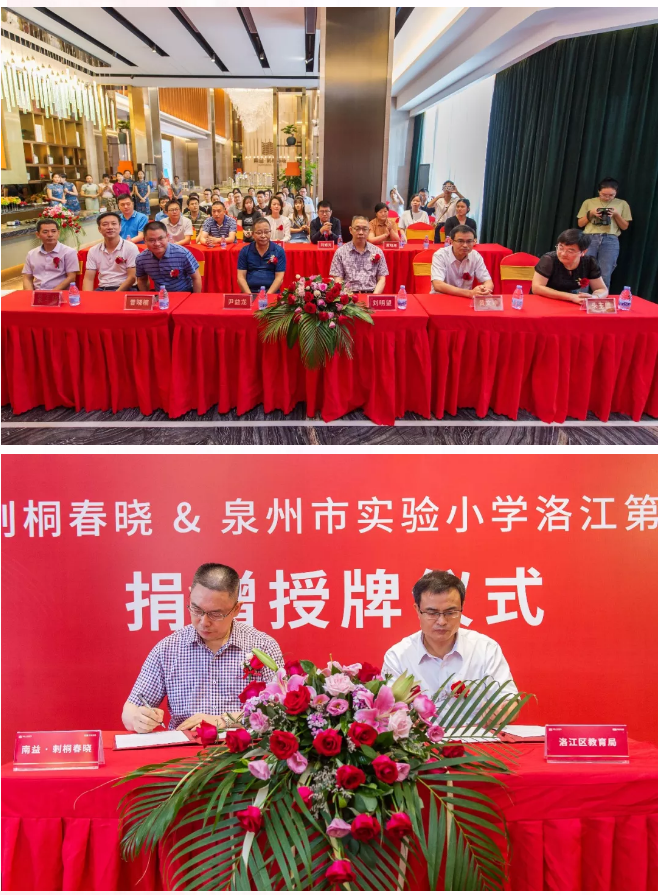 【重磅】南益·刺桐春晓纳入泉州市实验小学洛江第二校区招生范围——九房网 【重磅】南益·刺桐春晓纳入泉州市实验小学洛江第二校区招生范围——九房网