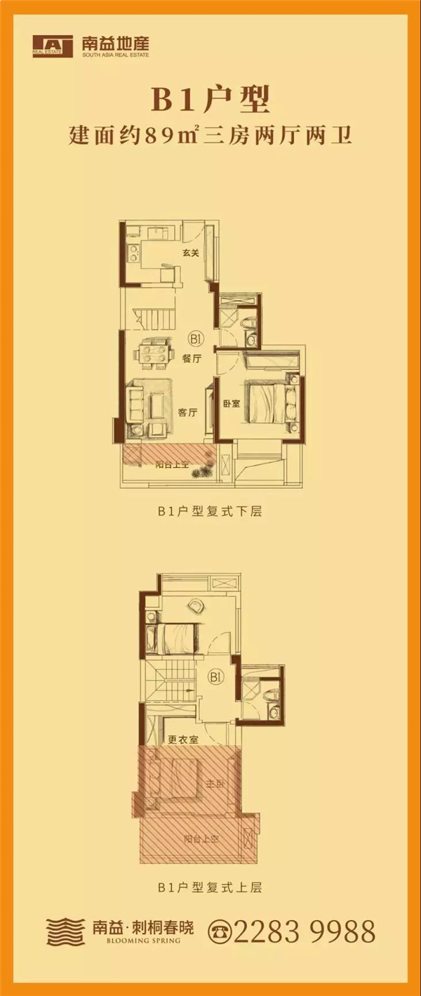 【重磅】南益·刺桐春晓纳入泉州市实验小学洛江第二校区招生范围——九房网 【重磅】南益·刺桐春晓纳入泉州市实验小学洛江第二校区招生范围——九房网
