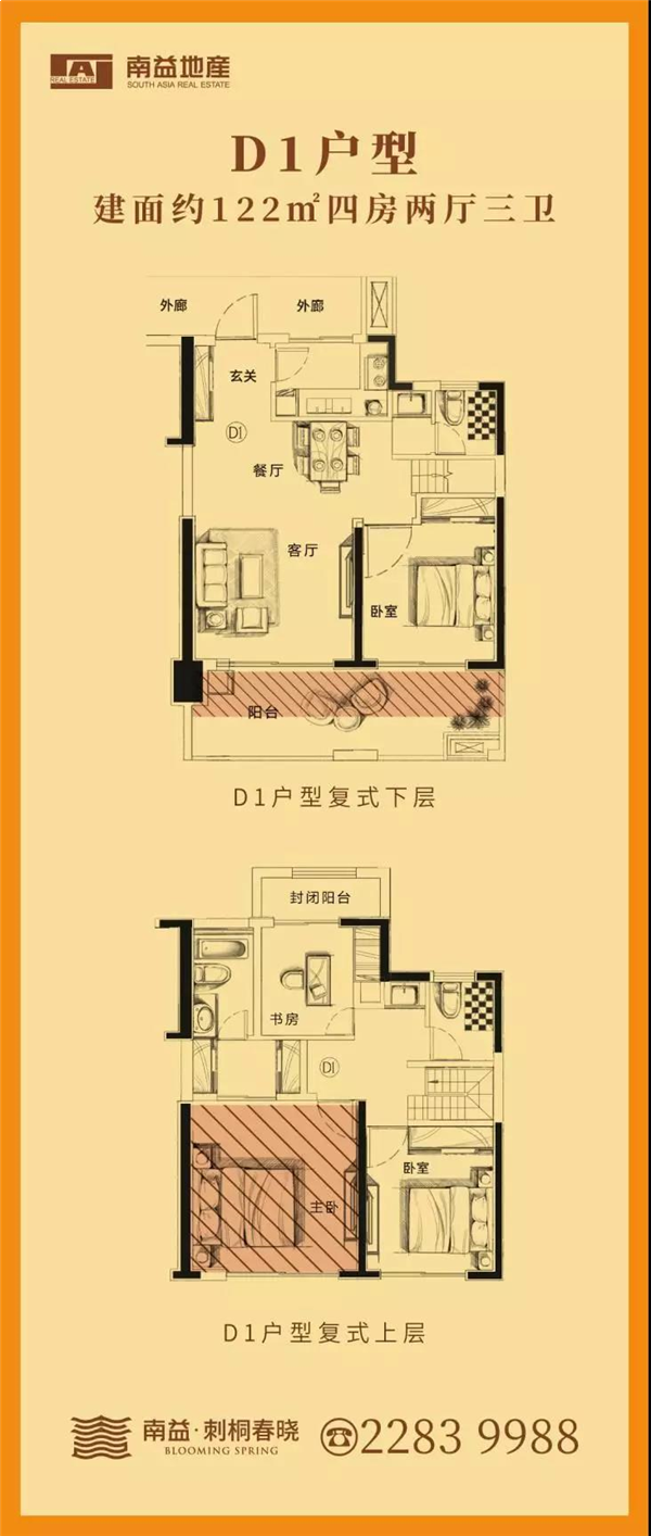 【重磅】南益·刺桐春晓纳入泉州市实验小学洛江第二校区招生范围——九房网 【重磅】南益·刺桐春晓纳入泉州市实验小学洛江第二校区招生范围——九房网