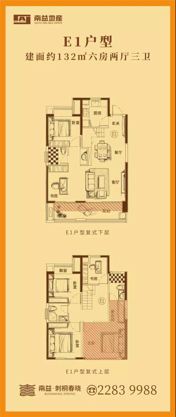 【重磅】南益·刺桐春晓纳入泉州市实验小学洛江第二校区招生范围——九房网 【重磅】南益·刺桐春晓纳入泉州市实验小学洛江第二校区招生范围——九房网