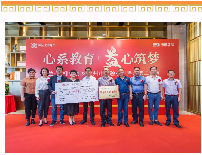 【重磅】南益·刺桐春晓纳入泉州市实验小学洛江第二校区招生范围——九房网 【重磅】南益·刺桐春晓纳入泉州市实验小学洛江第二校区招生范围——九房网