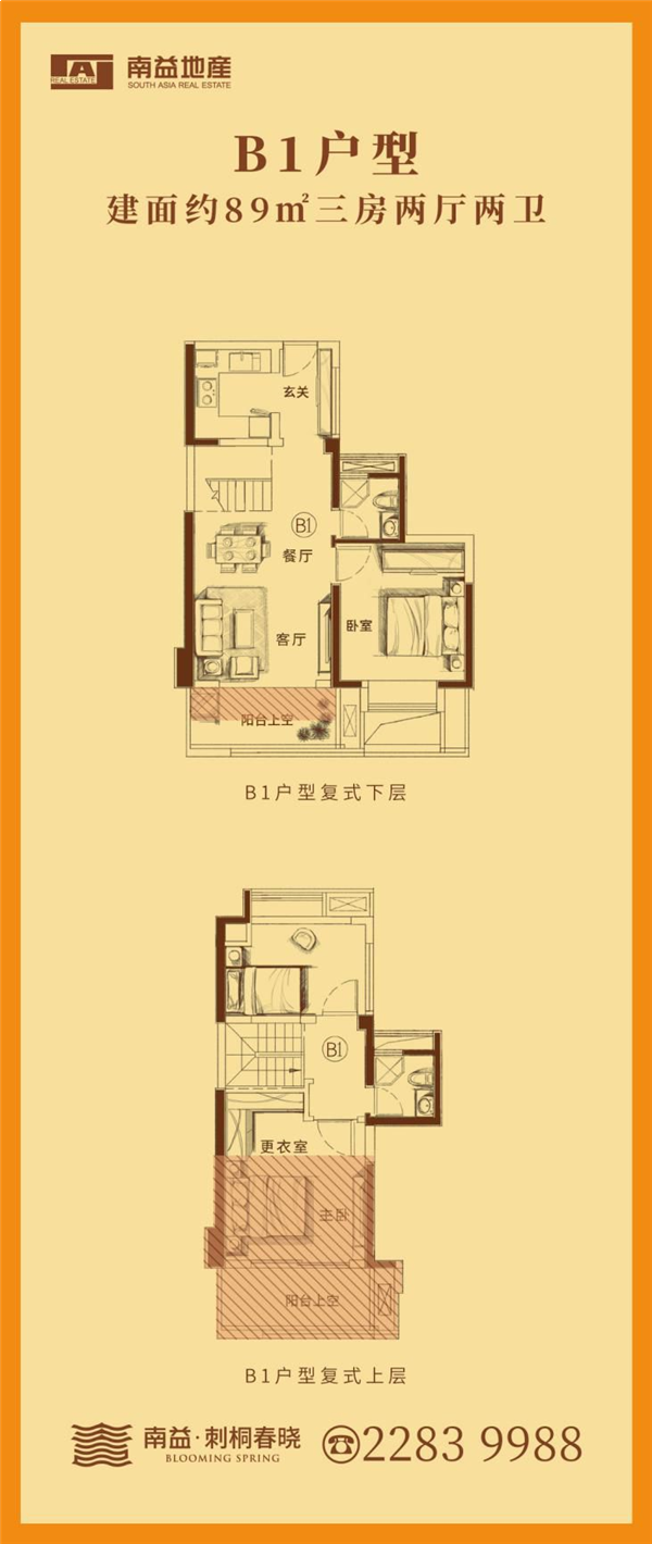 起价7700元/㎡!泉州市区424套复式住宅获销许!.——九房网 起价7700元/㎡!泉州市区424套复式住宅获销许!.——九房网