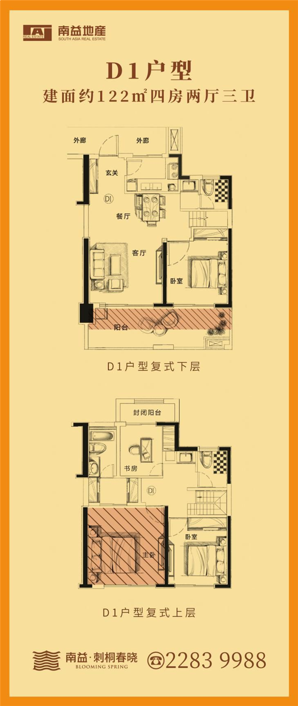 起价7700元/㎡!泉州市区424套复式住宅获销许!.——九房网 起价7700元/㎡!泉州市区424套复式住宅获销许!.——九房网