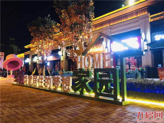 正沸腾!认筹优惠名额有限!恒大华府进入开盘倒计时——九房网 正沸腾!认筹优惠名额有限!恒大华府进入开盘倒计时——九房网