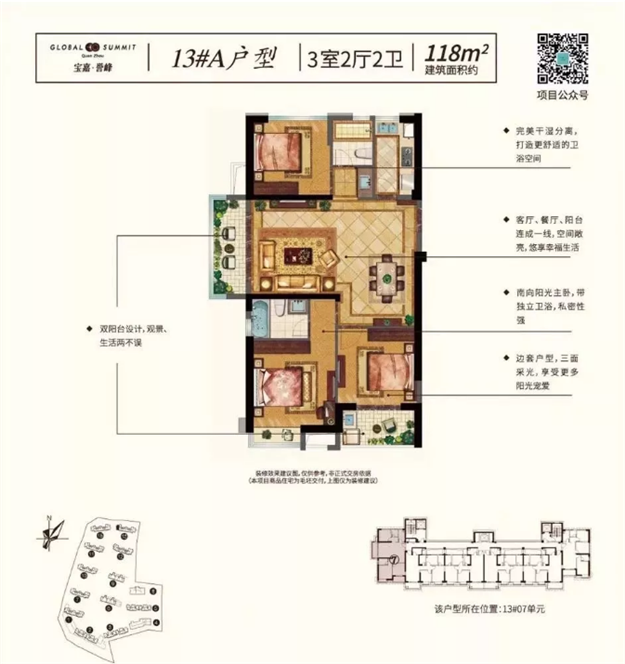 万元以下！最高9867元/㎡！泉州主城192套住宅获批预售！认筹在即……——九房网