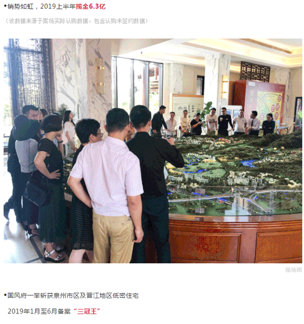 上半年，一大波人卖了房来买城南，到底看中什么？——九房网