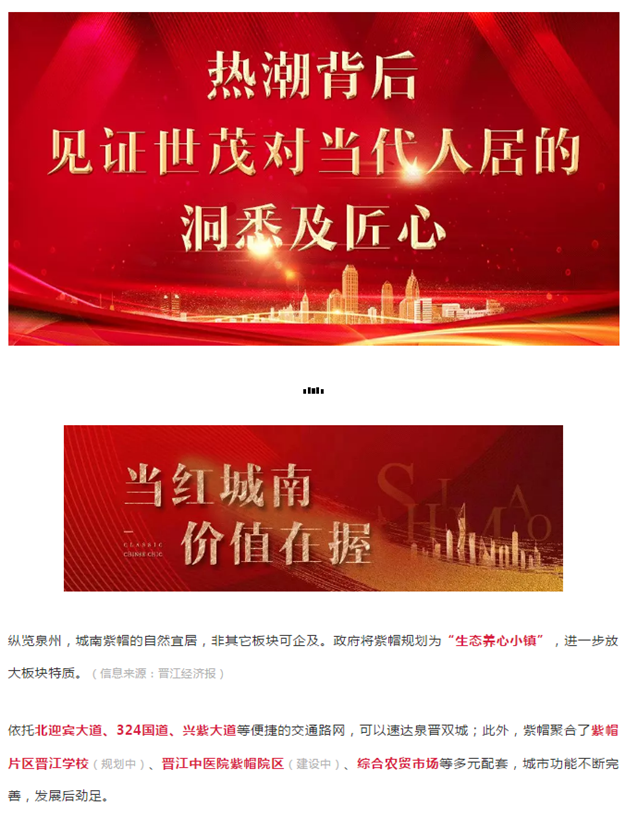 上半年，一大波人卖了房来买城南，到底看中什么？——九房网