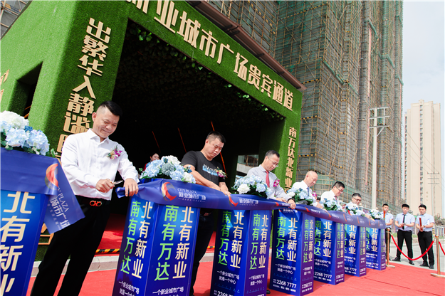 实景启幕·倾城绽放 磁灶·新业城市广场样板房开放月——九房网