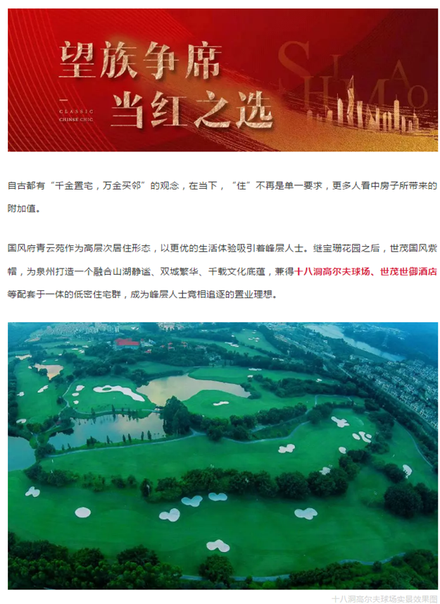 上半年，一大波人卖了房来买城南，到底看中什么？——九房网