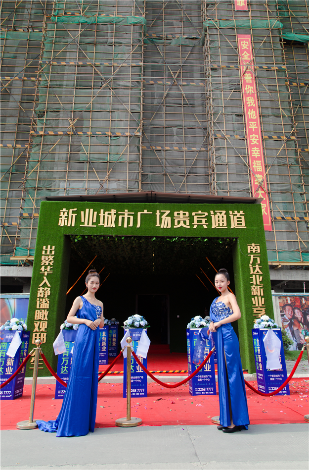 实景启幕·倾城绽放 磁灶·新业城市广场样板房开放月——九房网