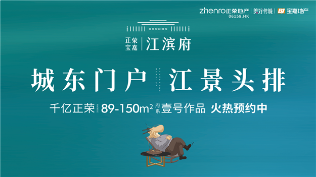 灌篮吧，兄弟！“正荣杯”篮球联赛火热开启，等你报名！——九房网