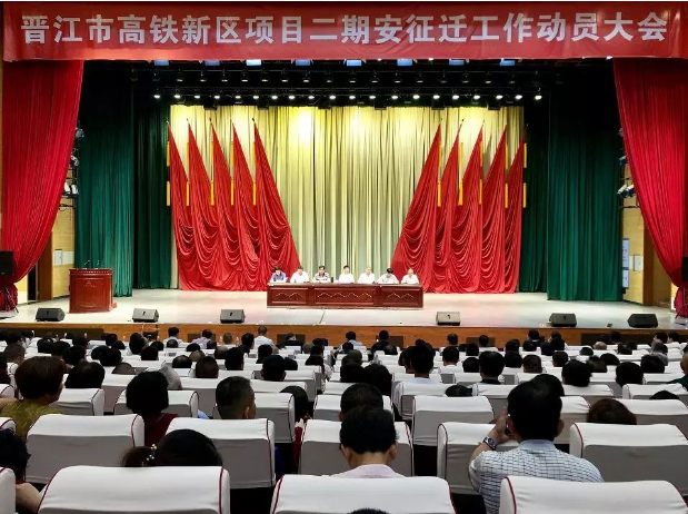 23天,1022幢,103万方,100%签约!高铁新区二期征迁再创“晋江速度”!——九房网 23天,1022幢,103万方,100%签约!高铁新区二期征迁再创“晋江速度”!——九房网