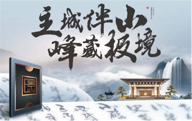 2019泉州·禹洲别墅新品再次刷新惠安墅府高度——九房网 2019泉州·禹洲别墅新品再次刷新惠安墅府高度——九房网