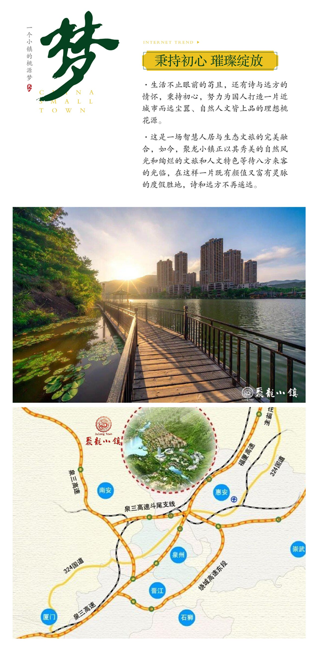 美的置业赣闽区域签约聚龙小镇内优质地块——九房网