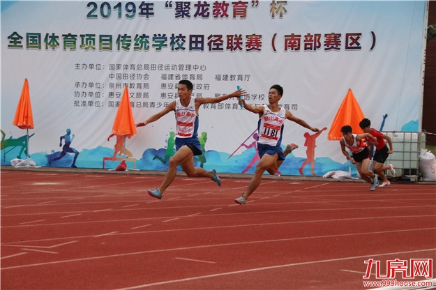 2019年全国体育项目传统学校田径联赛在聚龙外国语学校举行——九房网 2019年全国体育项目传统学校田径联赛在聚龙外国语学校举行——九房网