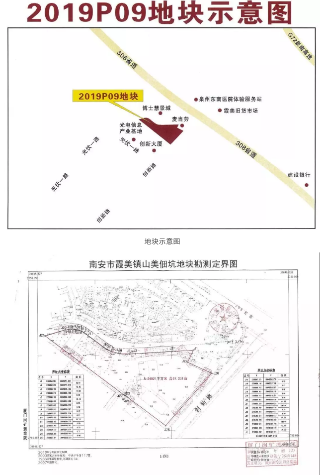 蓝光2.23亿元首进南安！“个人买家”底价摘得霞美地块…——九房网