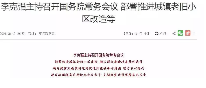4万亿“旧改”登场,泉州“老破小”的春天到了?——九房网 4万亿“旧改”登场,泉州“老破小”的春天到了?——九房网