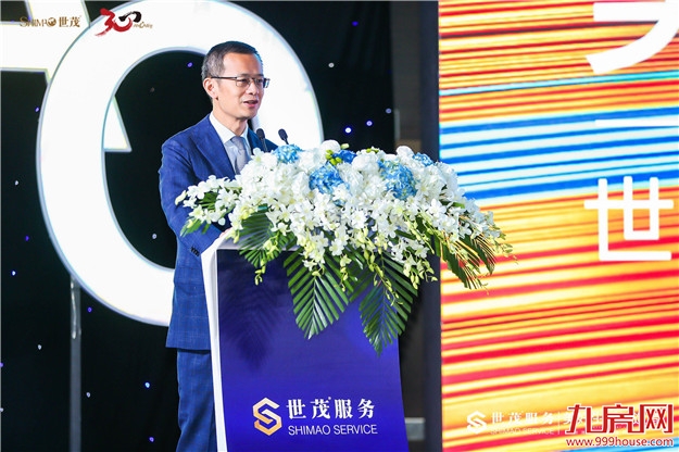 世茂服务品牌全新发布,构建生活服务智慧蓝海生态——九房网 世茂服务品牌全新发布,构建生活服务智慧蓝海生态——九房网