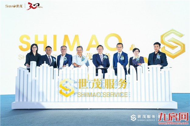 世茂服务品牌全新发布,构建生活服务智慧蓝海生态——九房网 世茂服务品牌全新发布,构建生活服务智慧蓝海生态——九房网