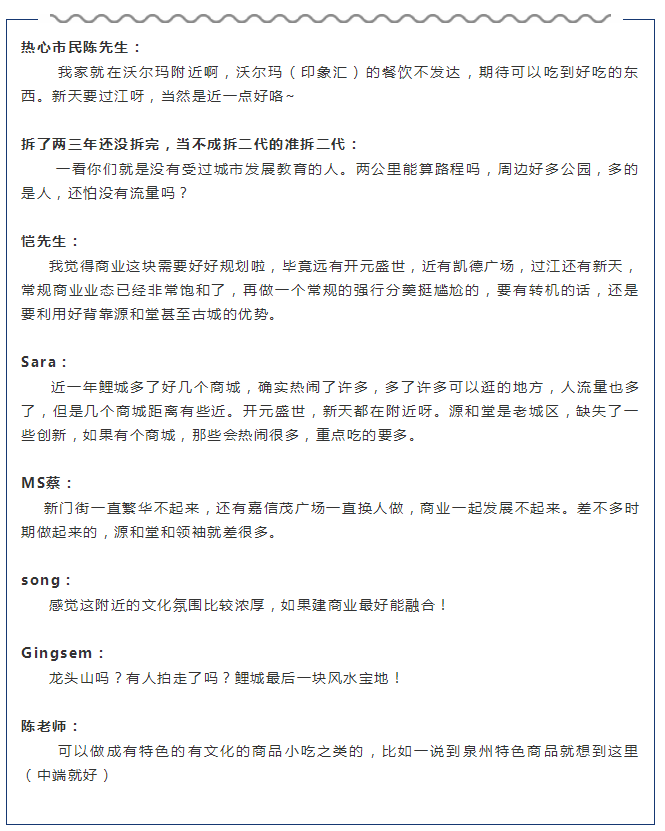5012元/㎡！1.53亿！溢价率51.5%！三盛拿下鲤城江南地块！——九房网