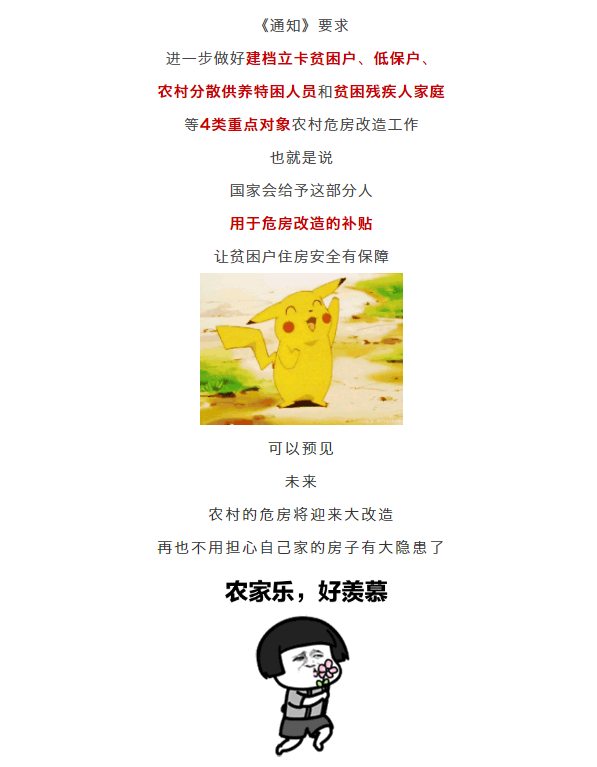 福建这4类人有福了！国家将给你修房子！还有中央资金补助！——九房网