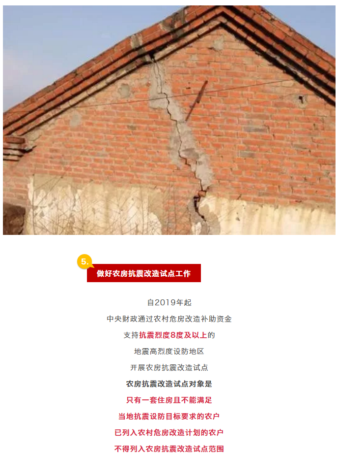 福建这4类人有福了！国家将给你修房子！还有中央资金补助！——九房网