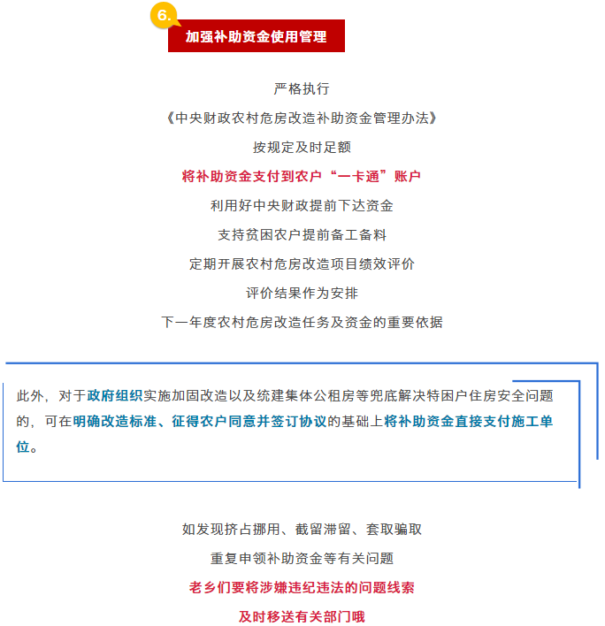 福建这4类人有福了！国家将给你修房子！还有中央资金补助！——九房网
