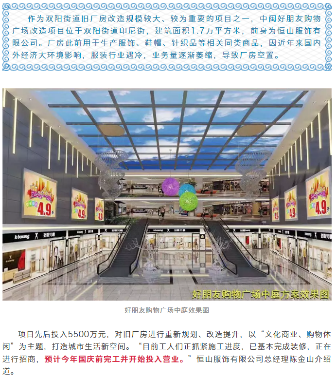 总投资近2亿元！泉州这个区域将新添休闲综合体、商业酒店，位置在……——九房网