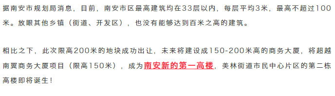 限高200米！泉州再添一座高楼或成地标！位于……——九房网