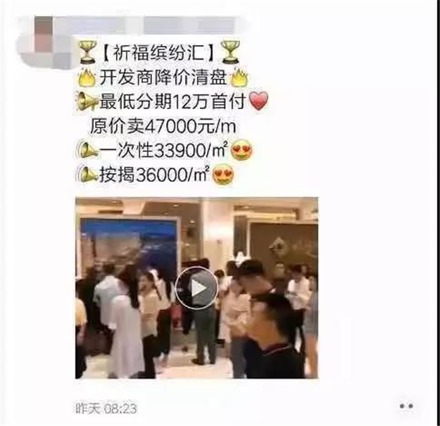 暴击！全国降价潮来袭！厦门跌了！泉州最高优惠7.8万！——九房网