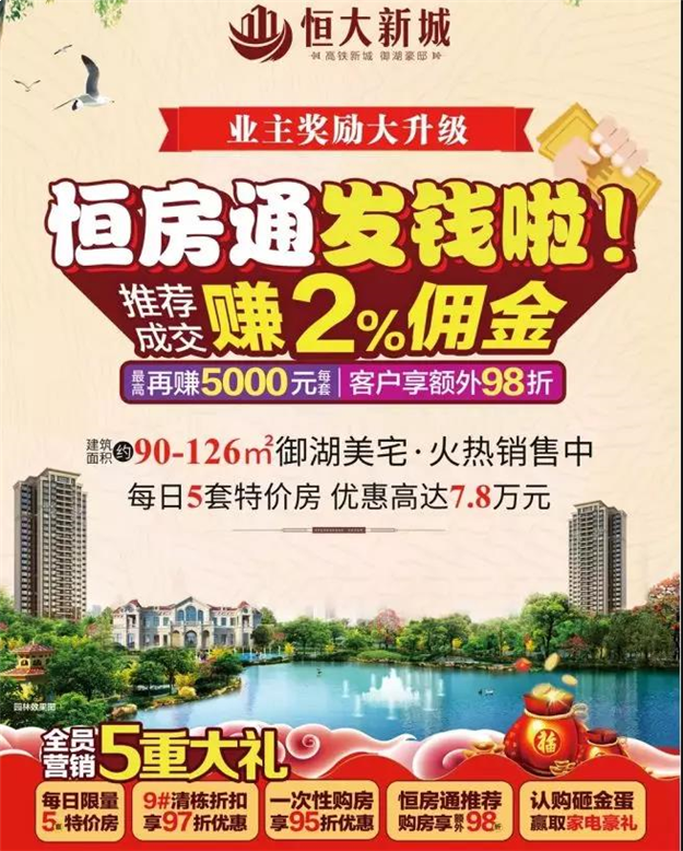 暴击！全国降价潮来袭！厦门跌了！泉州最高优惠7.8万！——九房网