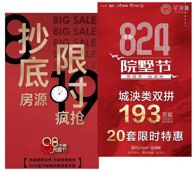 暴击！全国降价潮来袭！厦门跌了！泉州最高优惠7.8万！——九房网