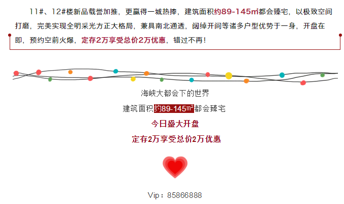 喜报！【阳光城·丽景湾】携手晋江第八实验小学“搞事情”了！——九房网