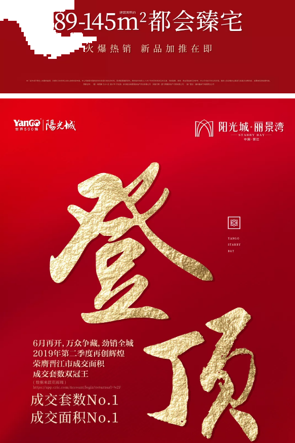 喜报！【阳光城·丽景湾】携手晋江第八实验小学“搞事情”了！——九房网