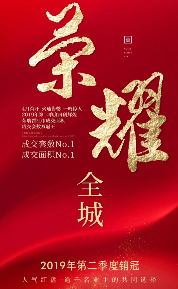 喜报！【阳光城·丽景湾】携手晋江第八实验小学“搞事情”了！——九房网