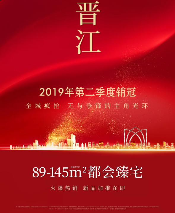 喜报！【阳光城·丽景湾】携手晋江第八实验小学“搞事情”了！——九房网