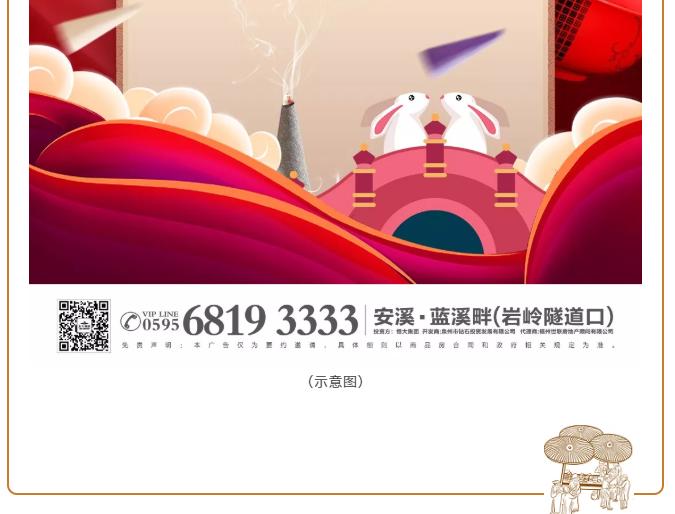 迎金秋 享好礼 | 好消息好消息！来访即可博饼赢大礼！——九房网