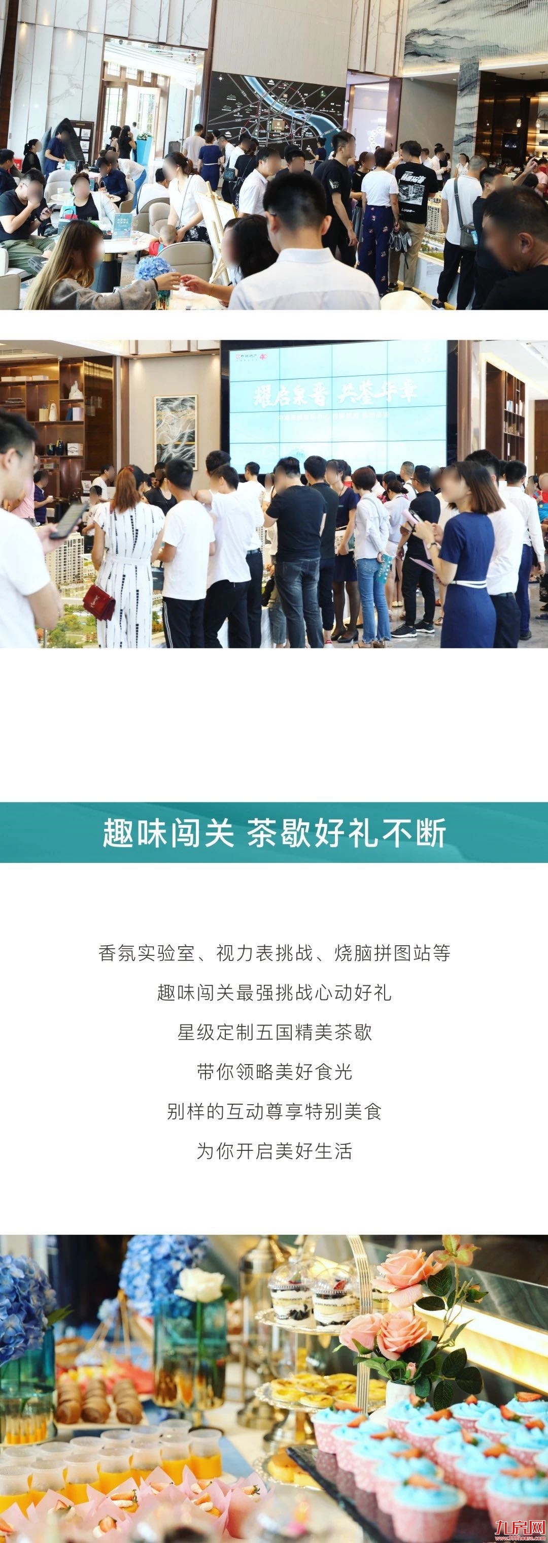 精工央企耀启泉晋 中海锦城营销中心开放首日超1800人次到访——九房网