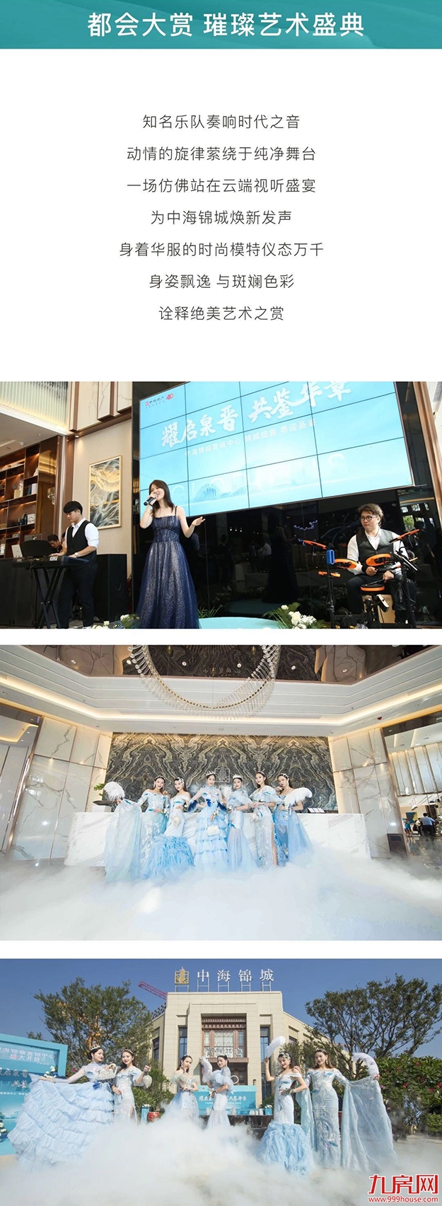 精工央企耀启泉晋 中海锦城营销中心开放首日超1800人次到访——九房网