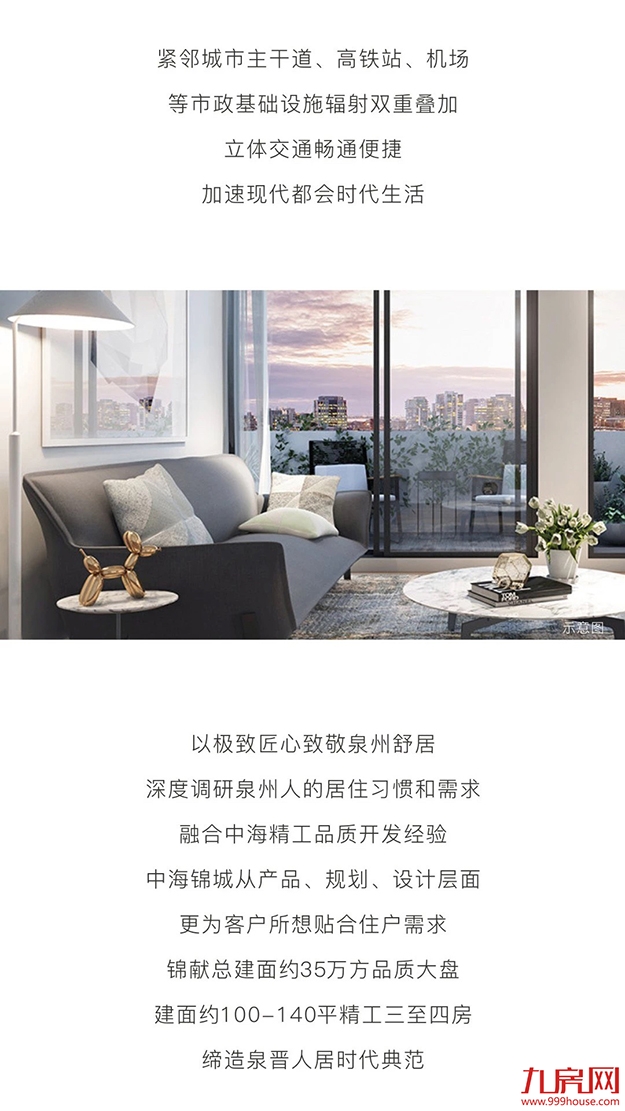 精工央企耀启泉晋 中海锦城营销中心开放首日超1800人次到访——九房网