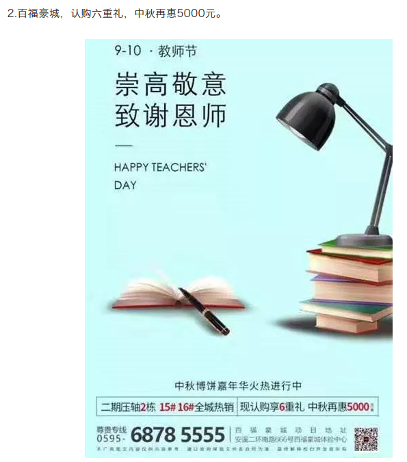 震惊！8个月！楼市调控367次！泉州1天1套特价房......——九房网
