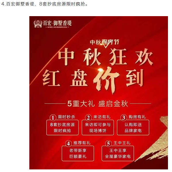 震惊！8个月！楼市调控367次！泉州1天1套特价房......——九房网